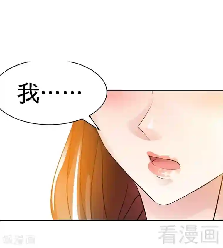 只对你臣服第37话 无法说出口的过往