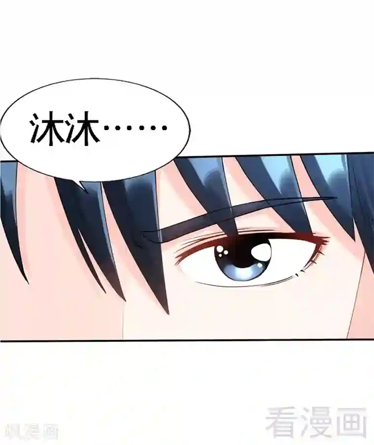 只对你臣服第37话 无法说出口的过往