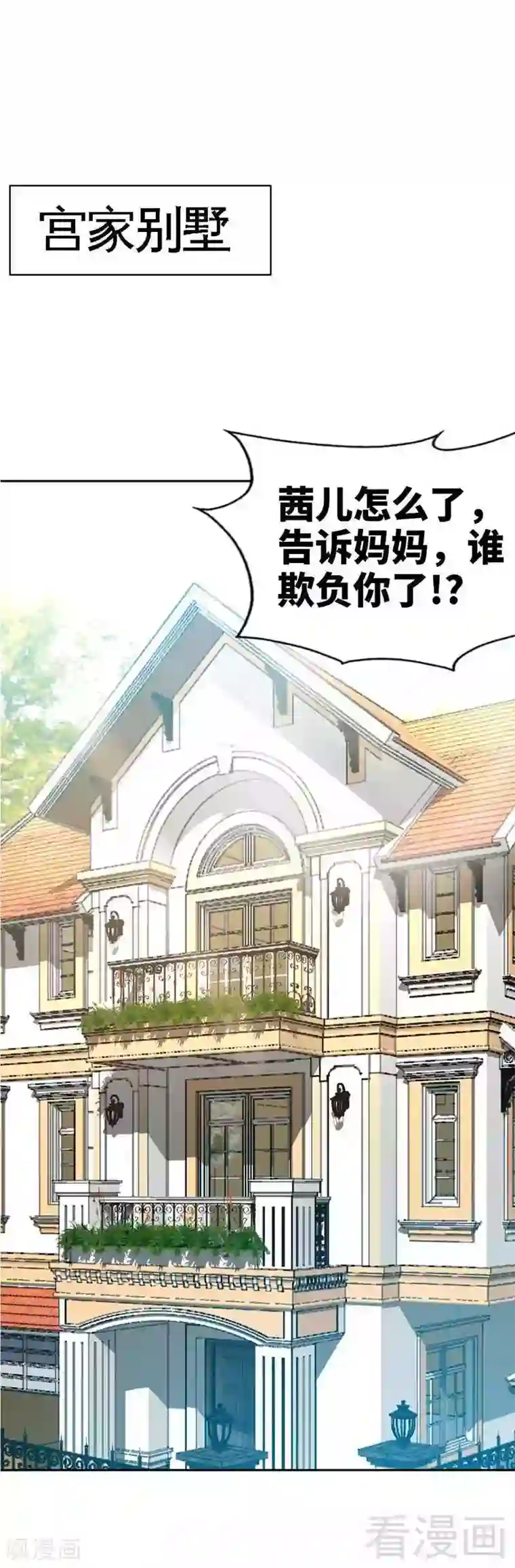 只对你臣服第37话 无法说出口的过往