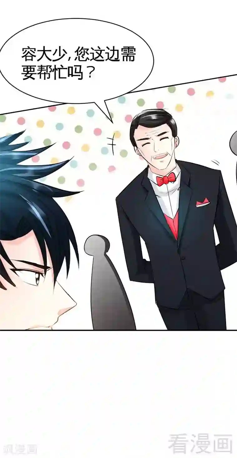 只对你臣服第37话 无法说出口的过往