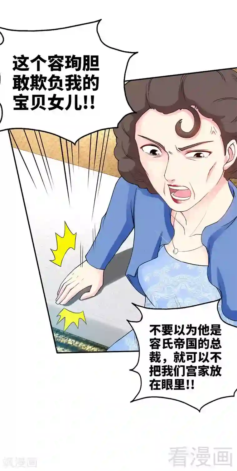 只对你臣服第37话 无法说出口的过往