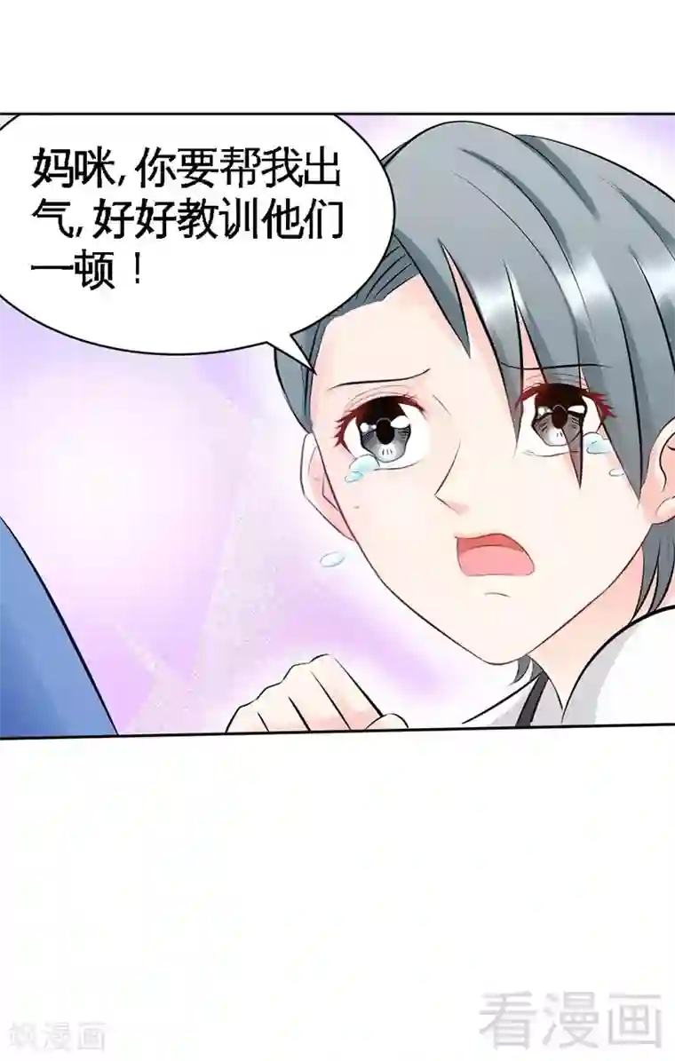 只对你臣服第37话 无法说出口的过往