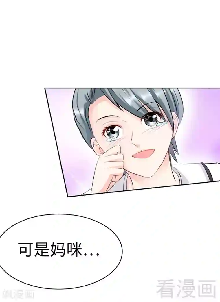 只对你臣服第37话 无法说出口的过往