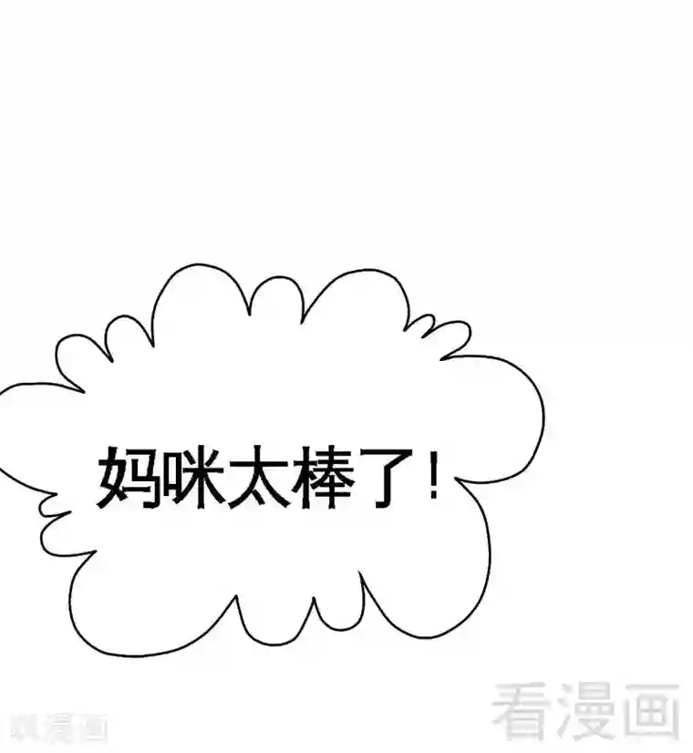 只对你臣服第37话 无法说出口的过往