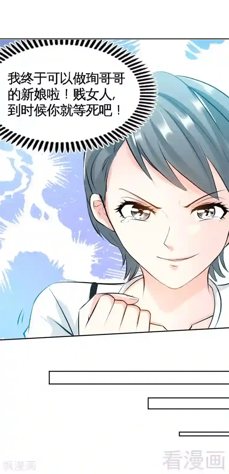 只对你臣服第37话 无法说出口的过往