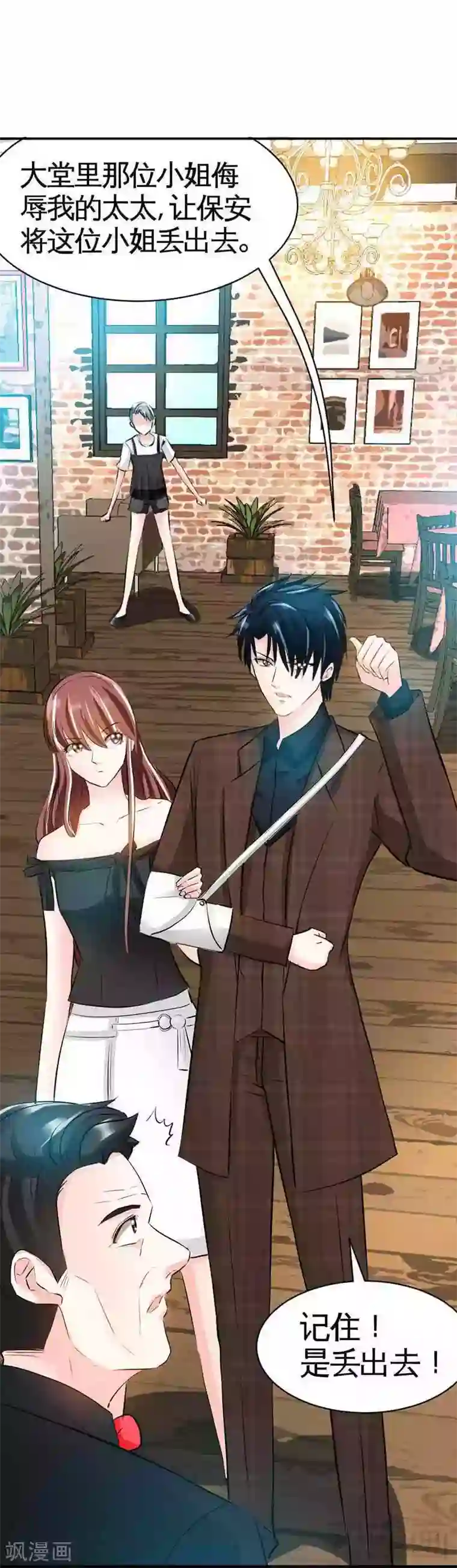 只对你臣服第37话 无法说出口的过往