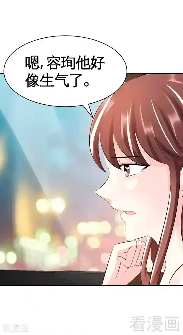 只对你臣服第37话 无法说出口的过往