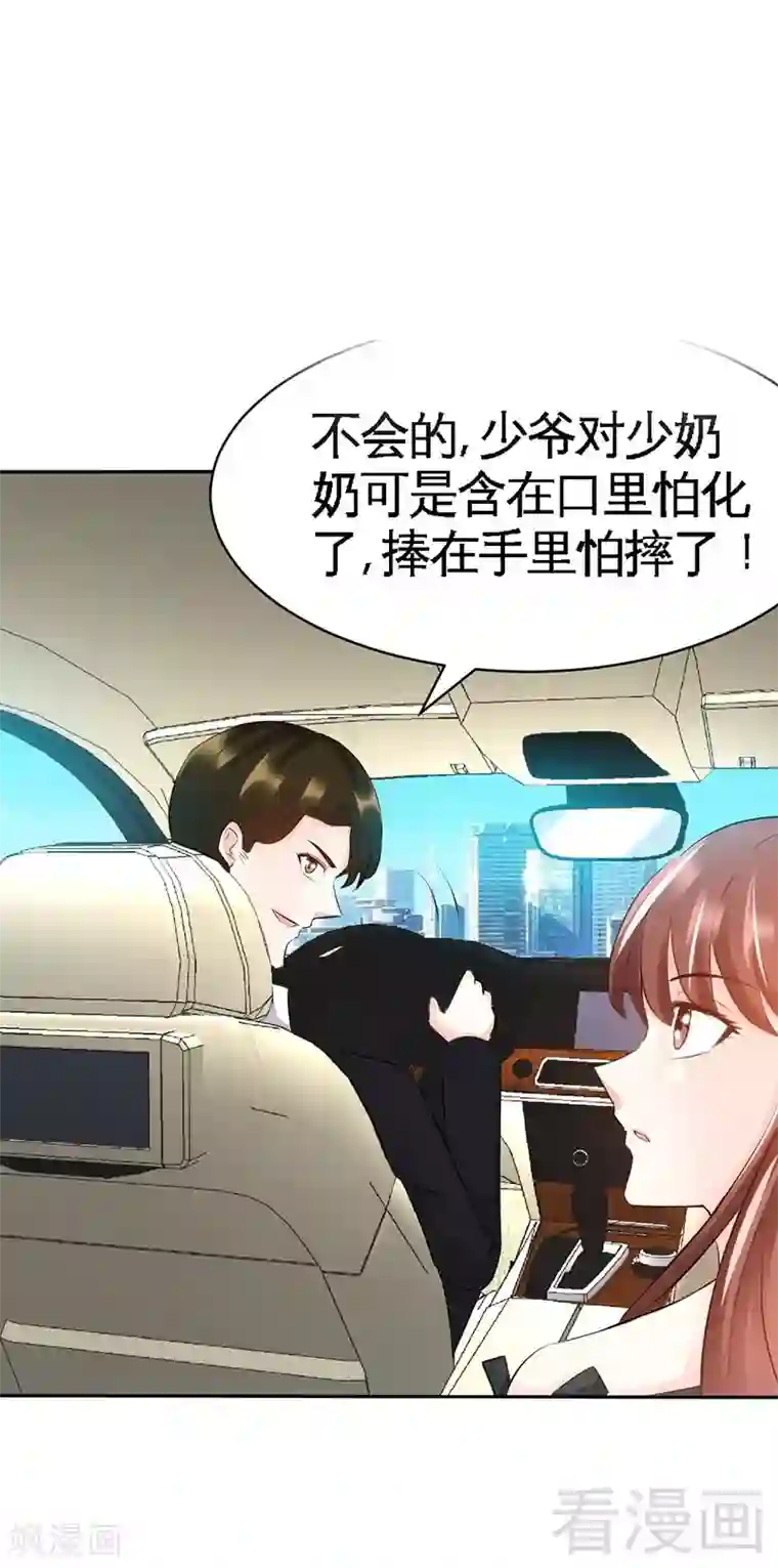 只对你臣服第37话 无法说出口的过往