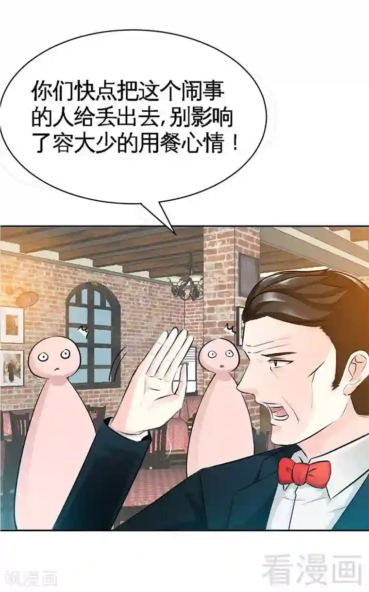 只对你臣服第37话 无法说出口的过往