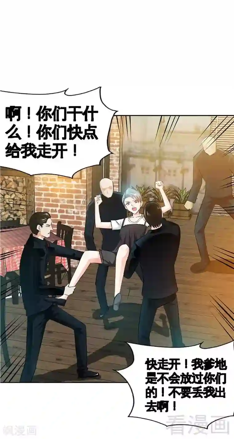 只对你臣服第37话 无法说出口的过往
