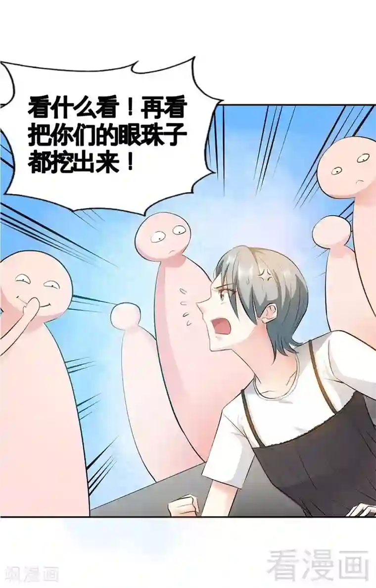 只对你臣服第37话 无法说出口的过往