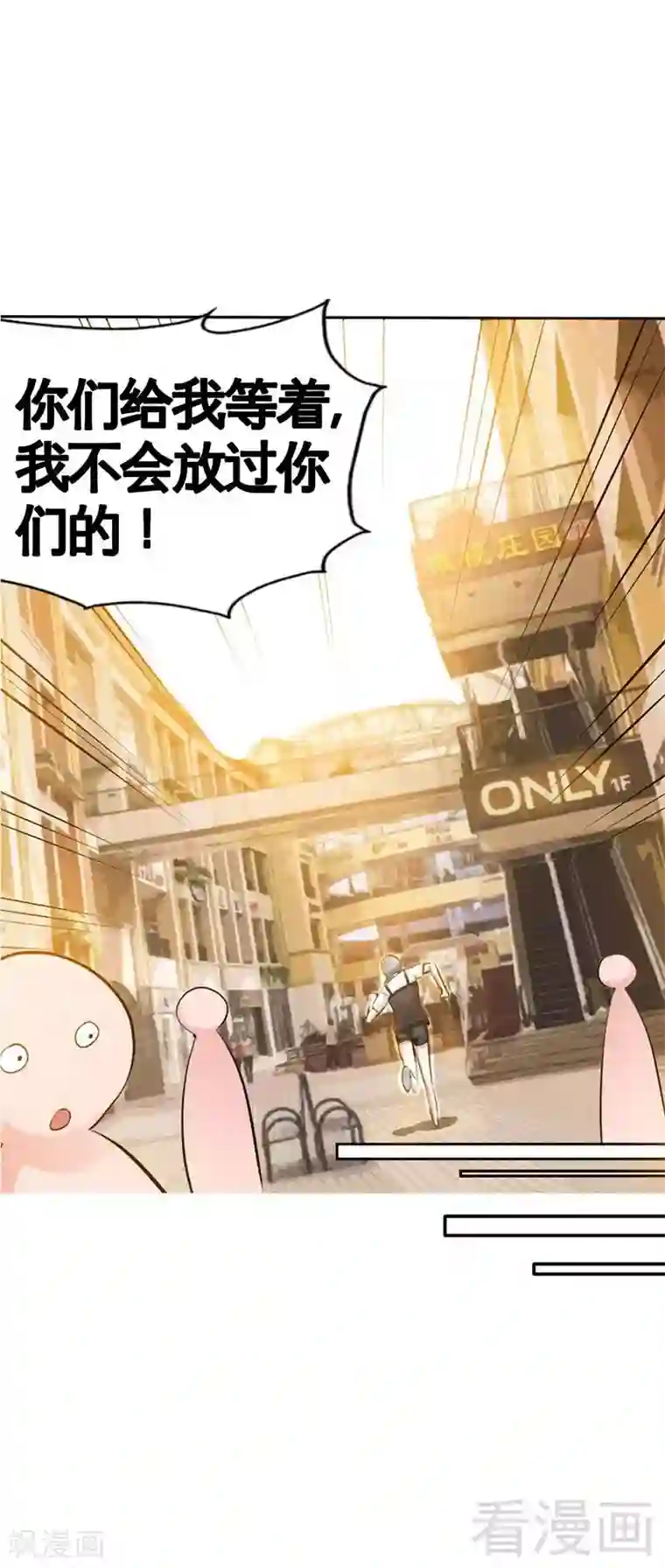 只对你臣服第37话 无法说出口的过往