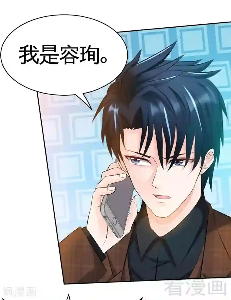 只对你臣服第38话 兄弟的酒