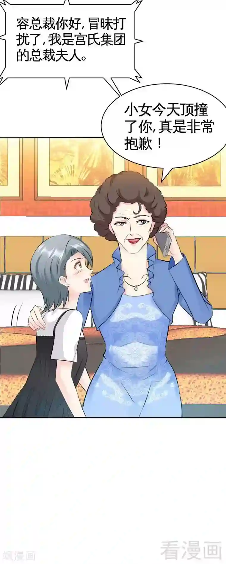 只对你臣服第38话 兄弟的酒