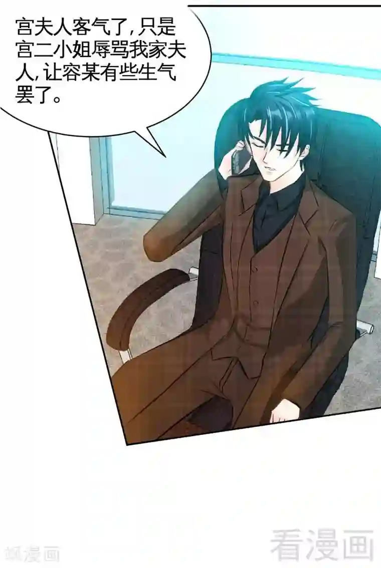 只对你臣服第38话 兄弟的酒