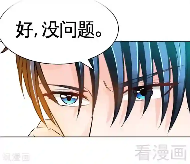 只对你臣服第38话 兄弟的酒