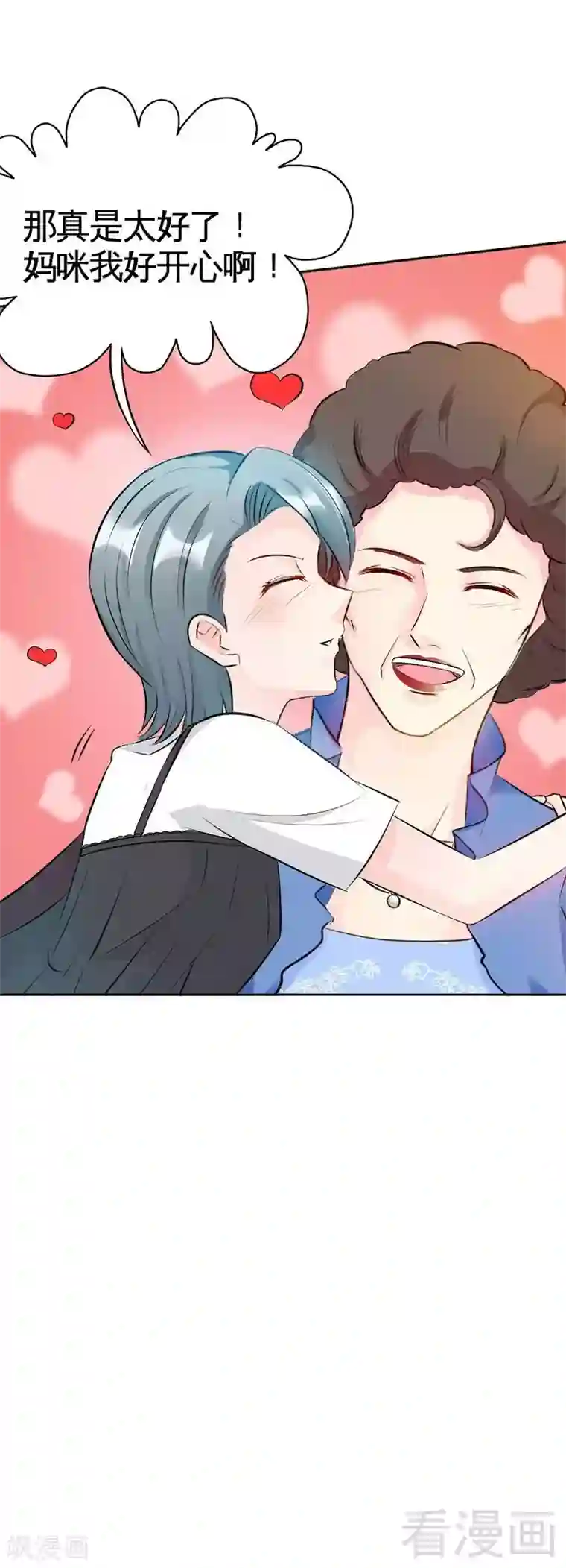 只对你臣服第38话 兄弟的酒