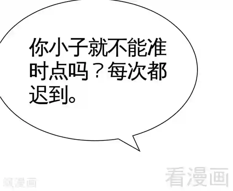 只对你臣服第38话 兄弟的酒