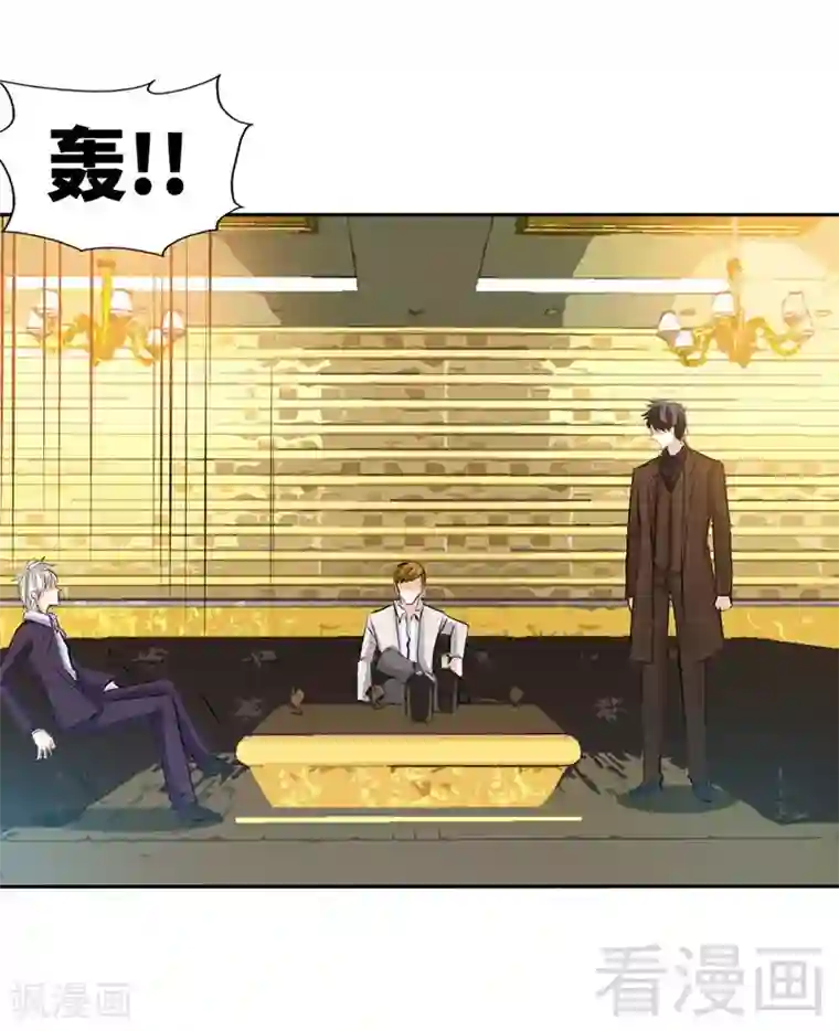 只对你臣服第38话 兄弟的酒