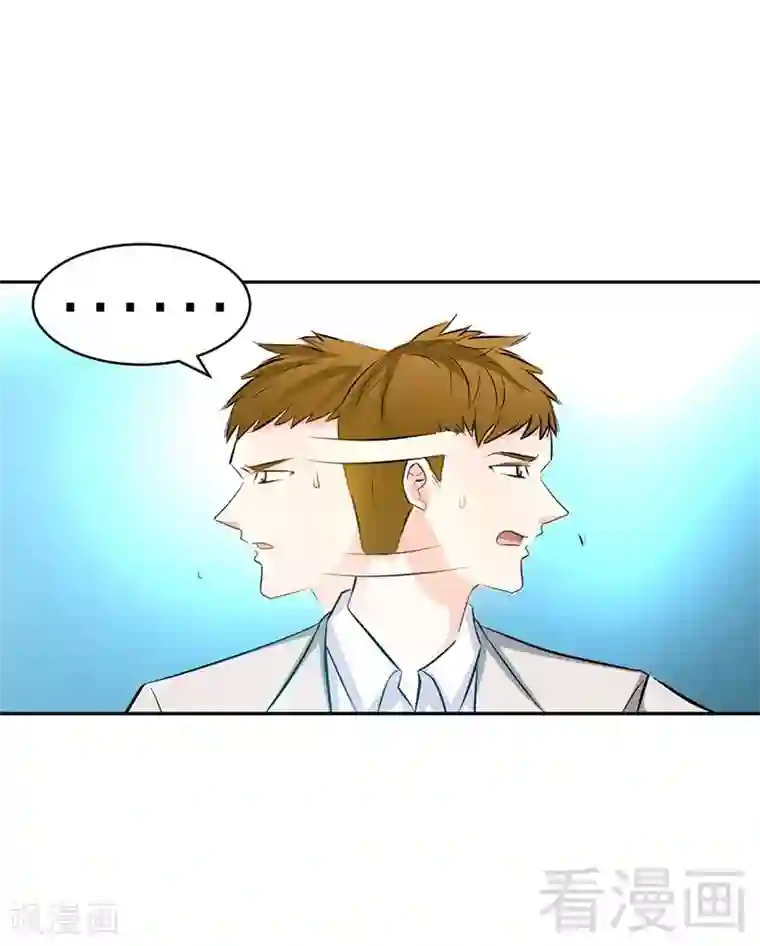 只对你臣服第38话 兄弟的酒