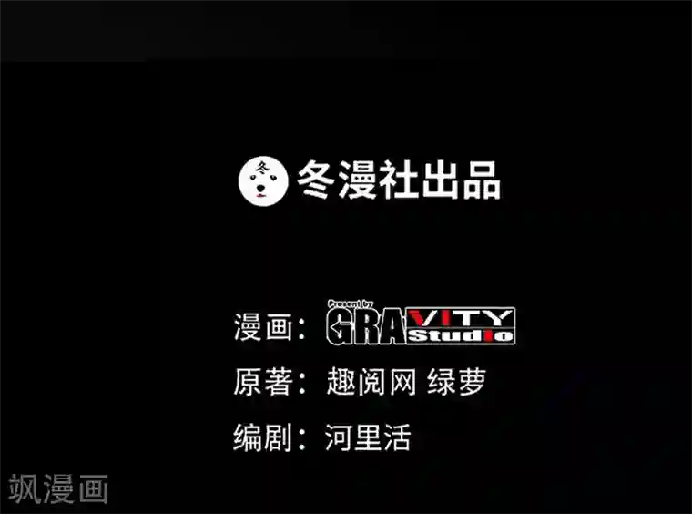 只对你臣服第38话 兄弟的酒