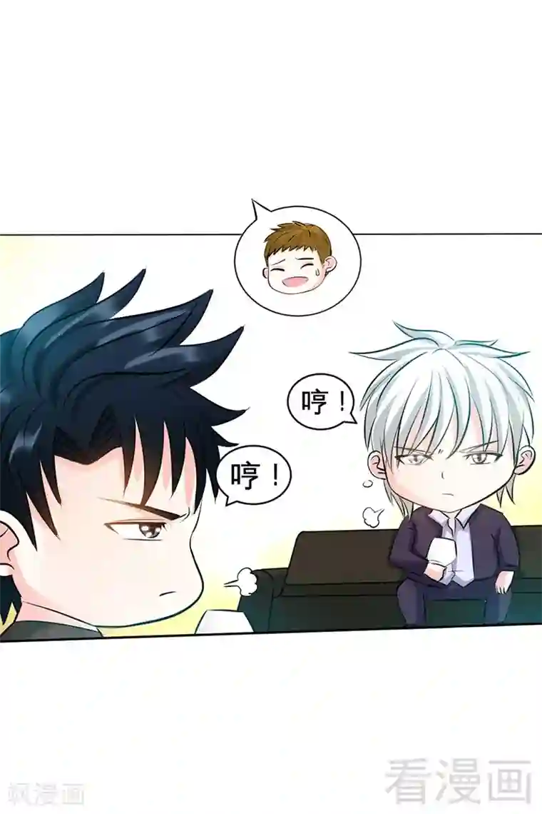 只对你臣服第38话 兄弟的酒