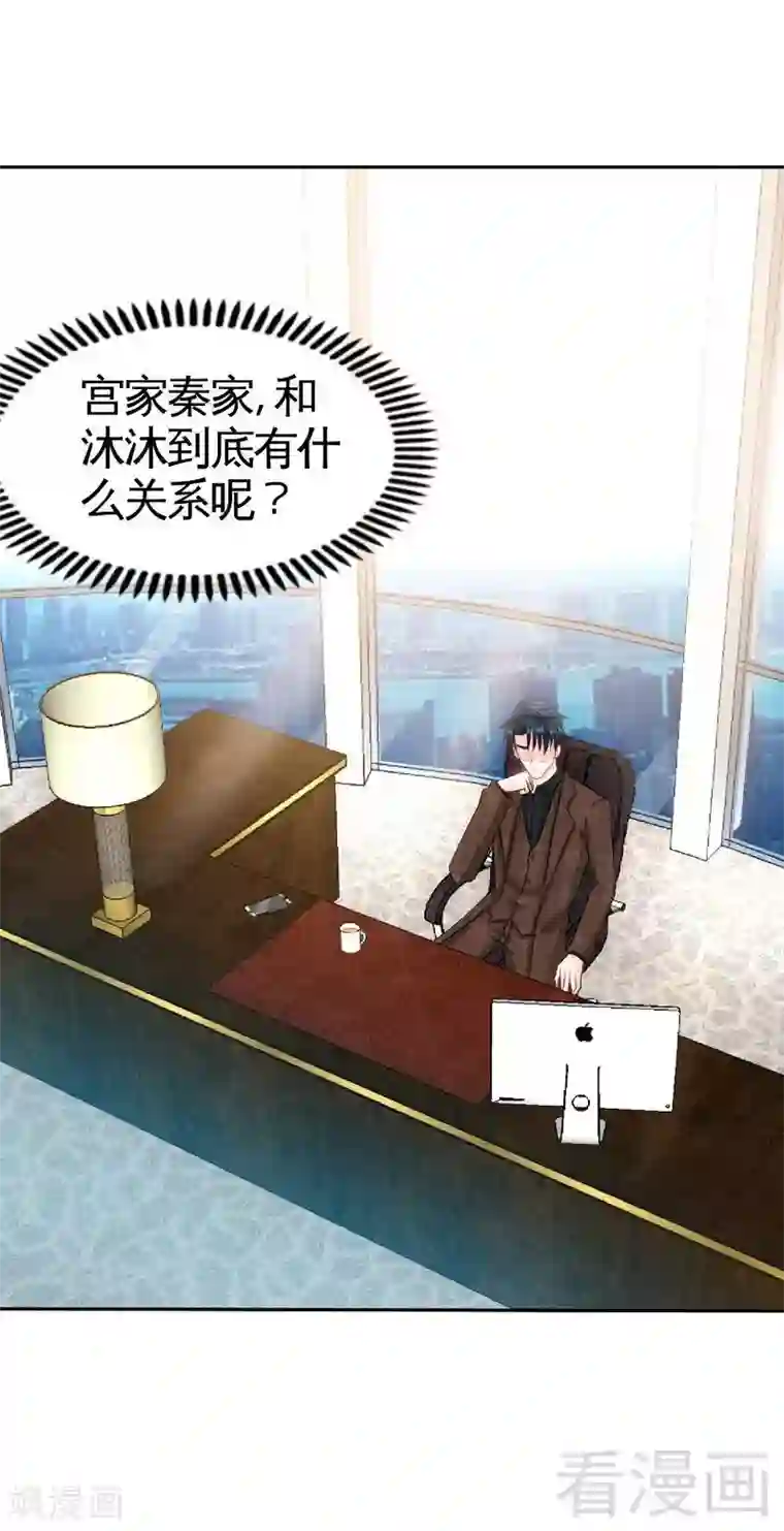 只对你臣服第38话 兄弟的酒