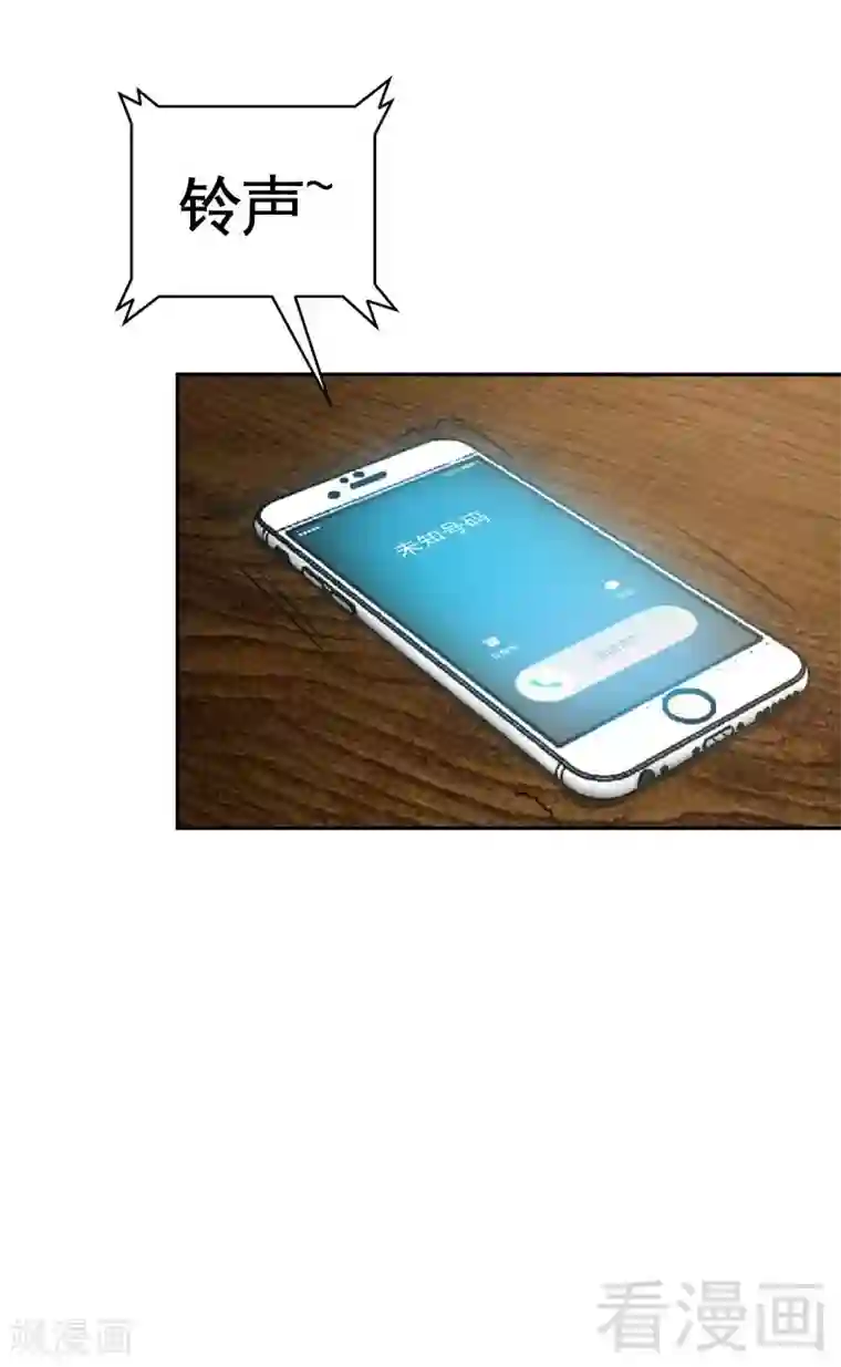 只对你臣服第38话 兄弟的酒