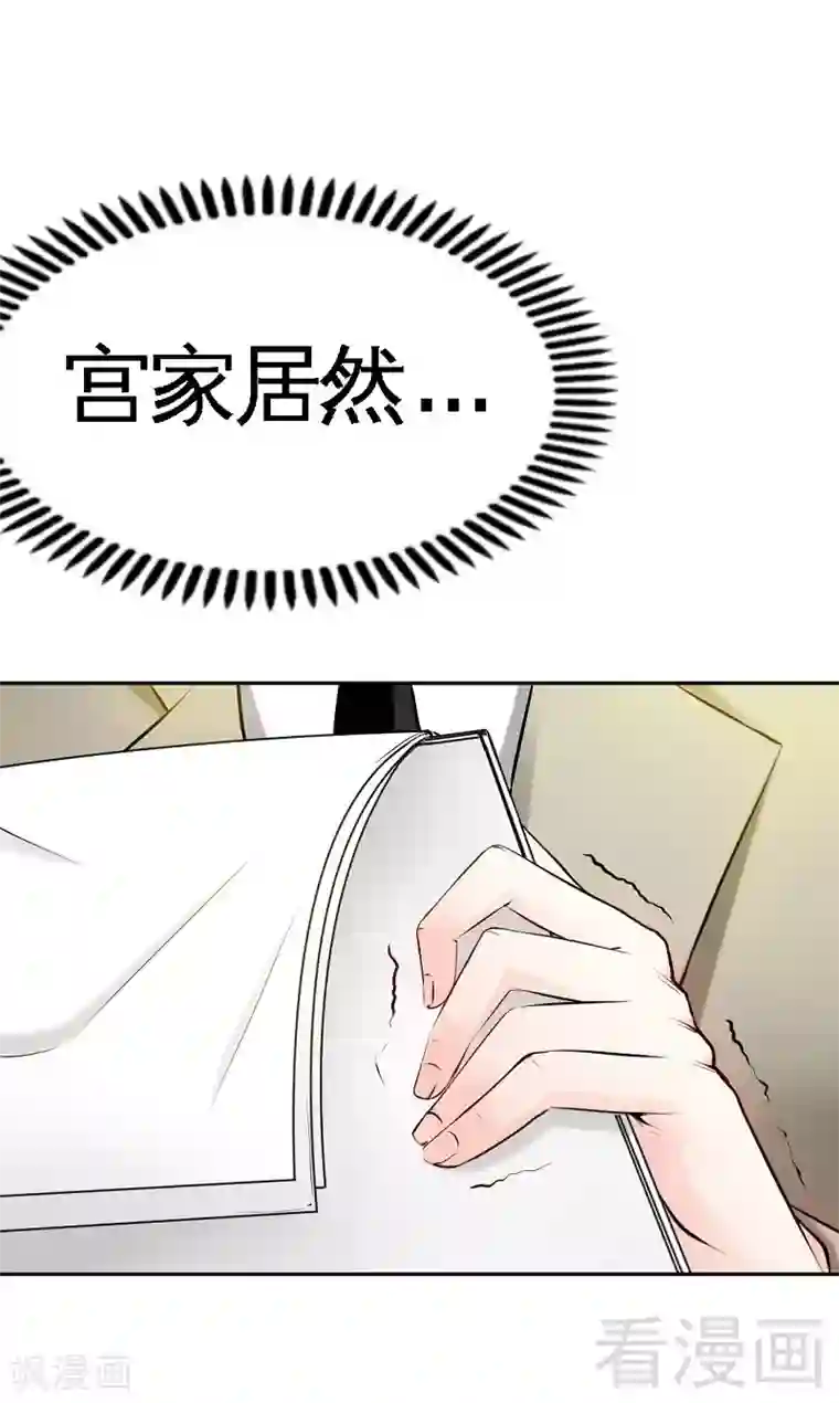 只对你臣服第39话 护妻狂魔表示很生气！