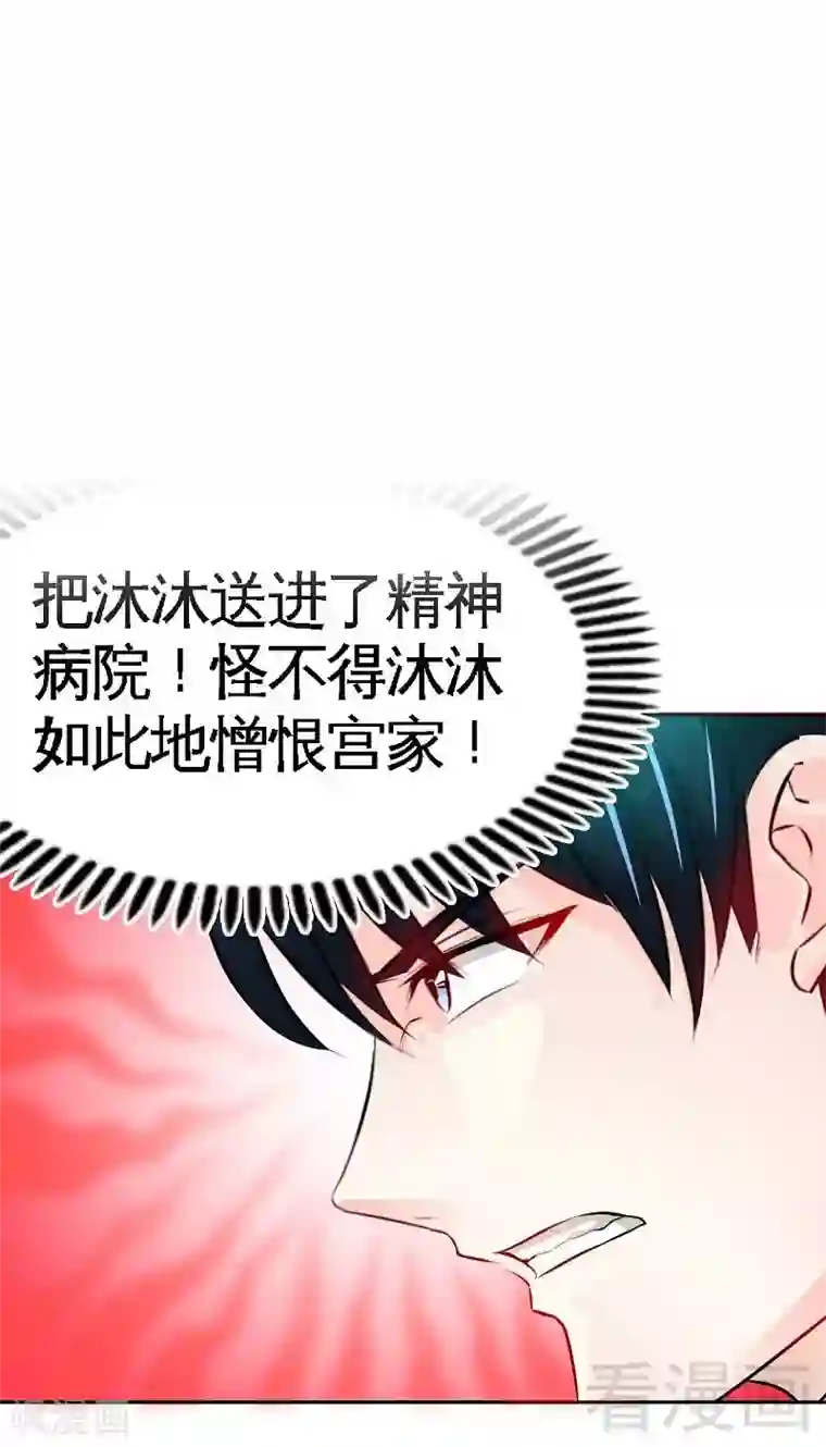 只对你臣服第39话 护妻狂魔表示很生气！