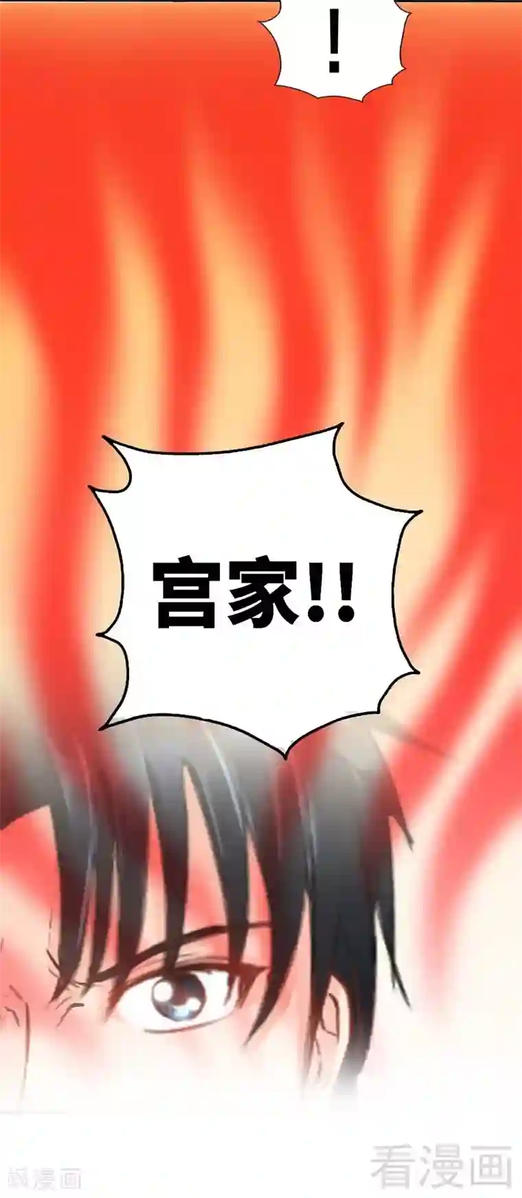 只对你臣服第39话 护妻狂魔表示很生气！