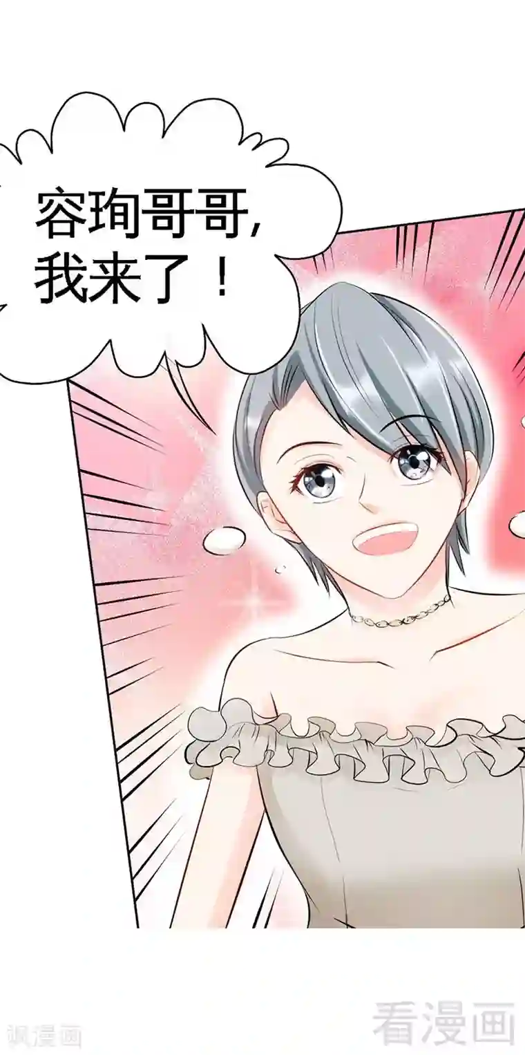 只对你臣服第39话 护妻狂魔表示很生气！