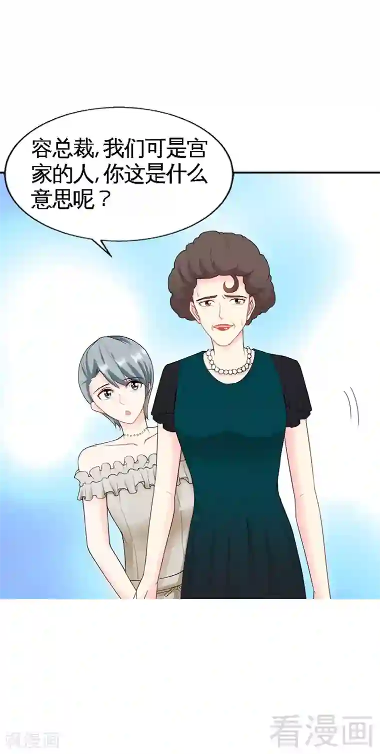 只对你臣服第39话 护妻狂魔表示很生气！