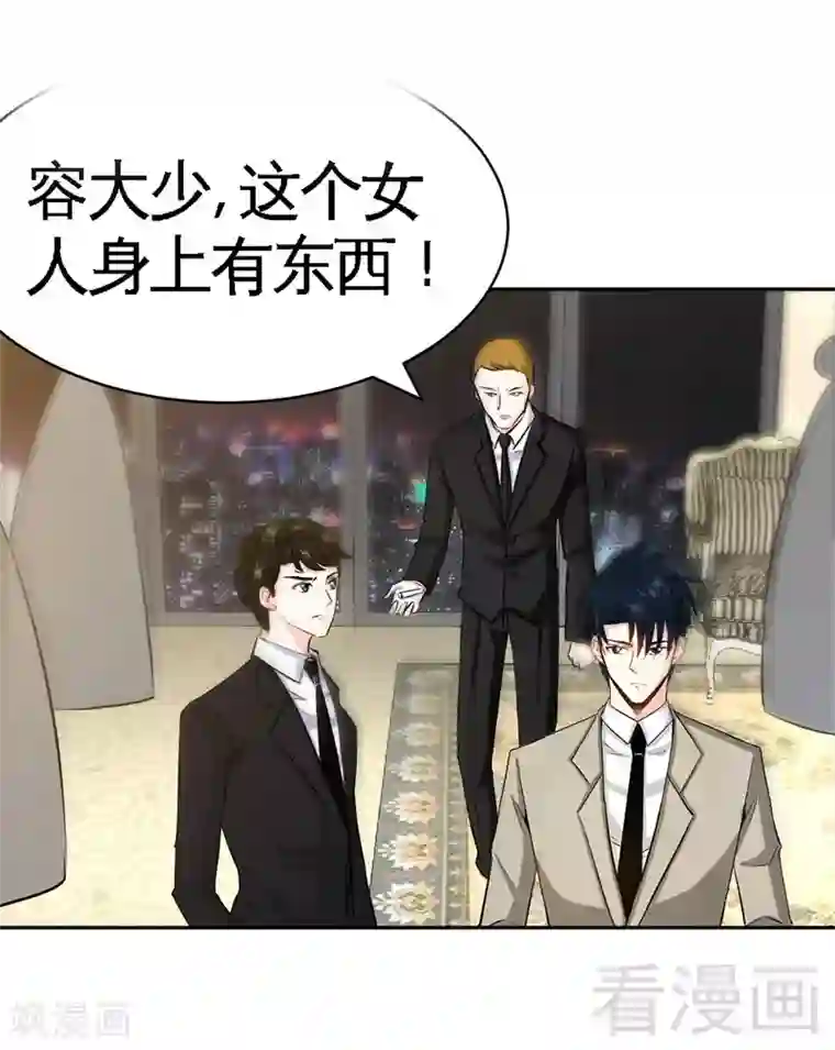 只对你臣服第39话 护妻狂魔表示很生气！