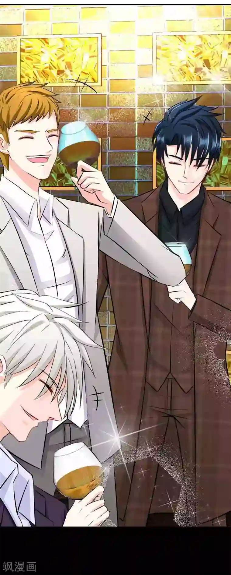 只对你臣服第39话 护妻狂魔表示很生气！