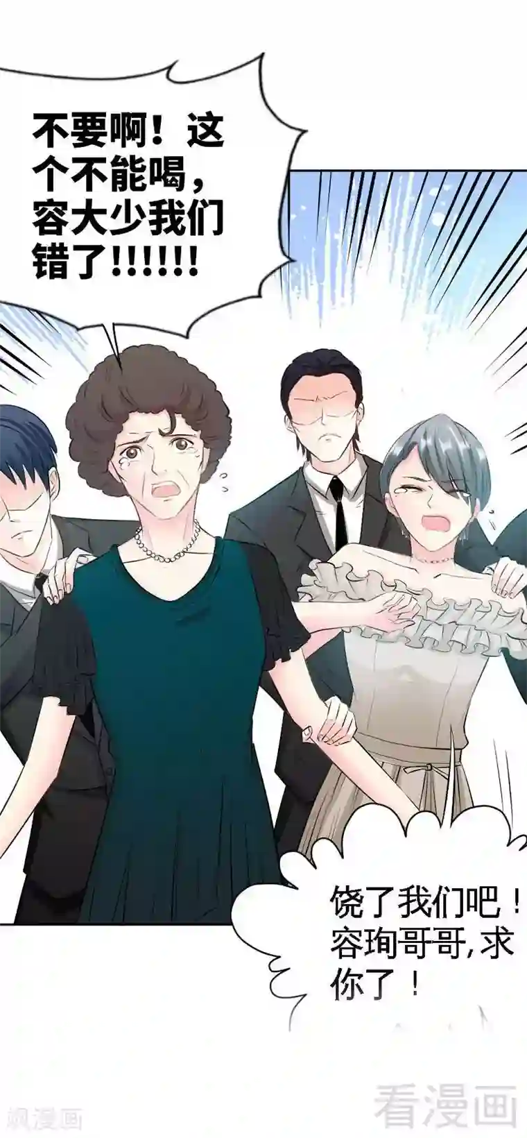 只对你臣服第40话 喜欢上你了