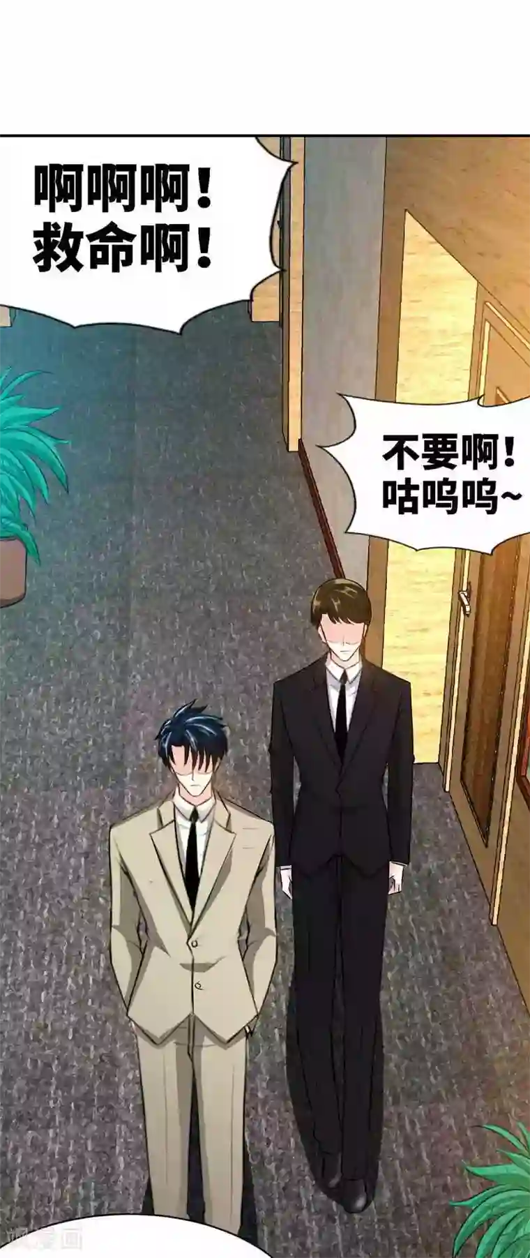 只对你臣服第40话 喜欢上你了