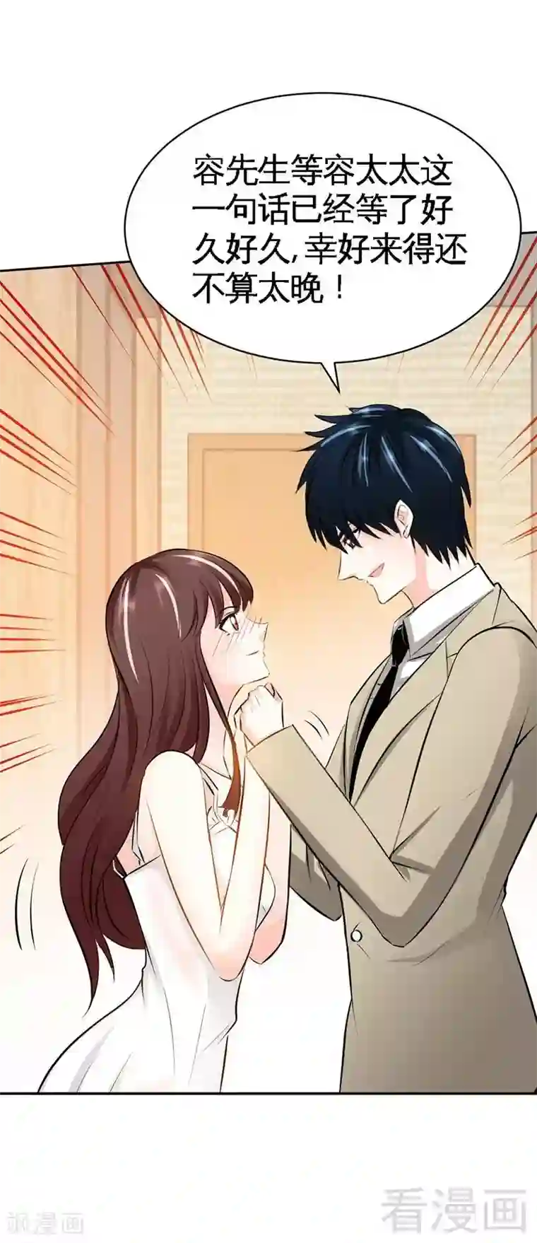 只对你臣服第40话 喜欢上你了