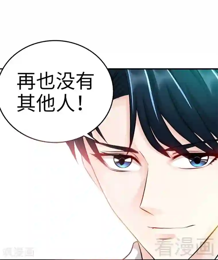 只对你臣服第40话 喜欢上你了