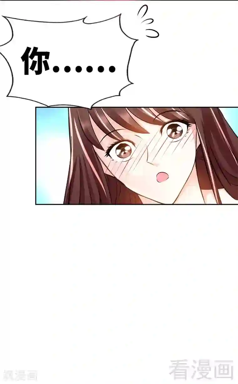 只对你臣服第40话 喜欢上你了