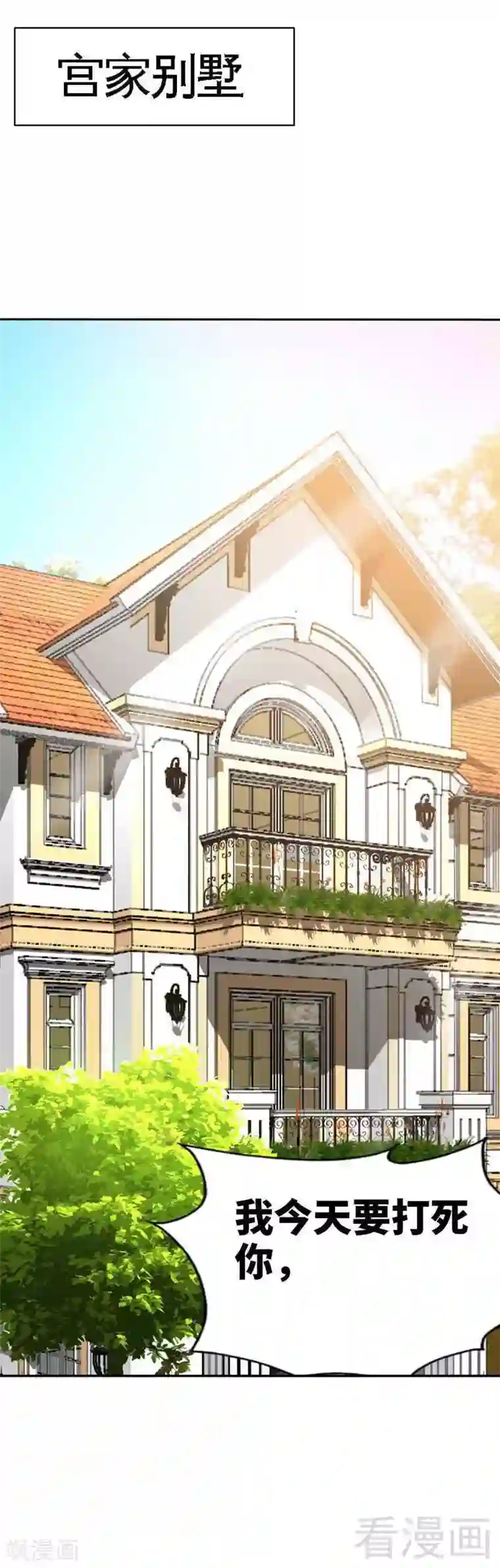 只对你臣服第40话 喜欢上你了