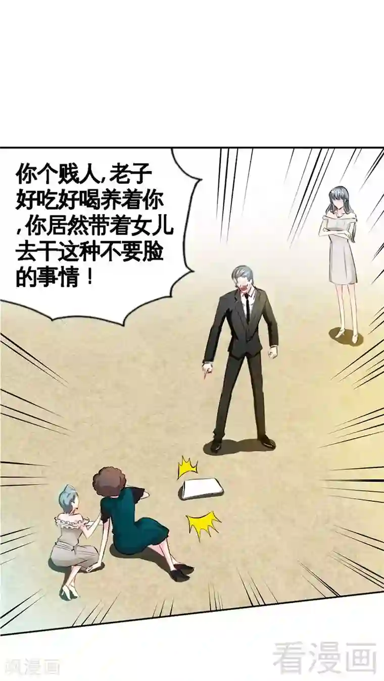 只对你臣服第40话 喜欢上你了