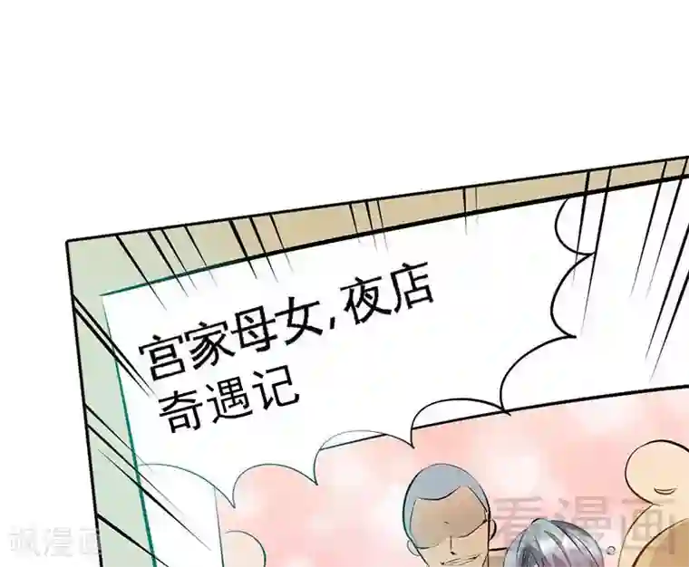 只对你臣服第40话 喜欢上你了