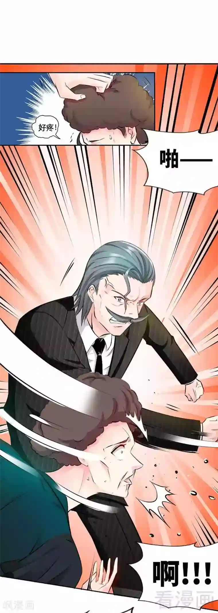 只对你臣服第40话 喜欢上你了