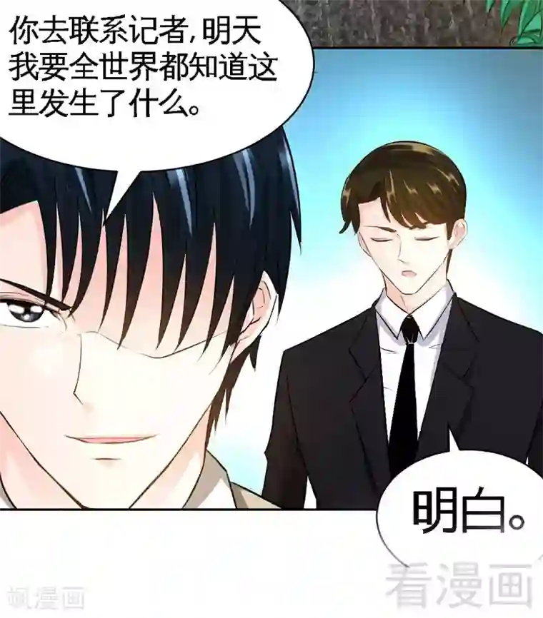 只对你臣服第40话 喜欢上你了