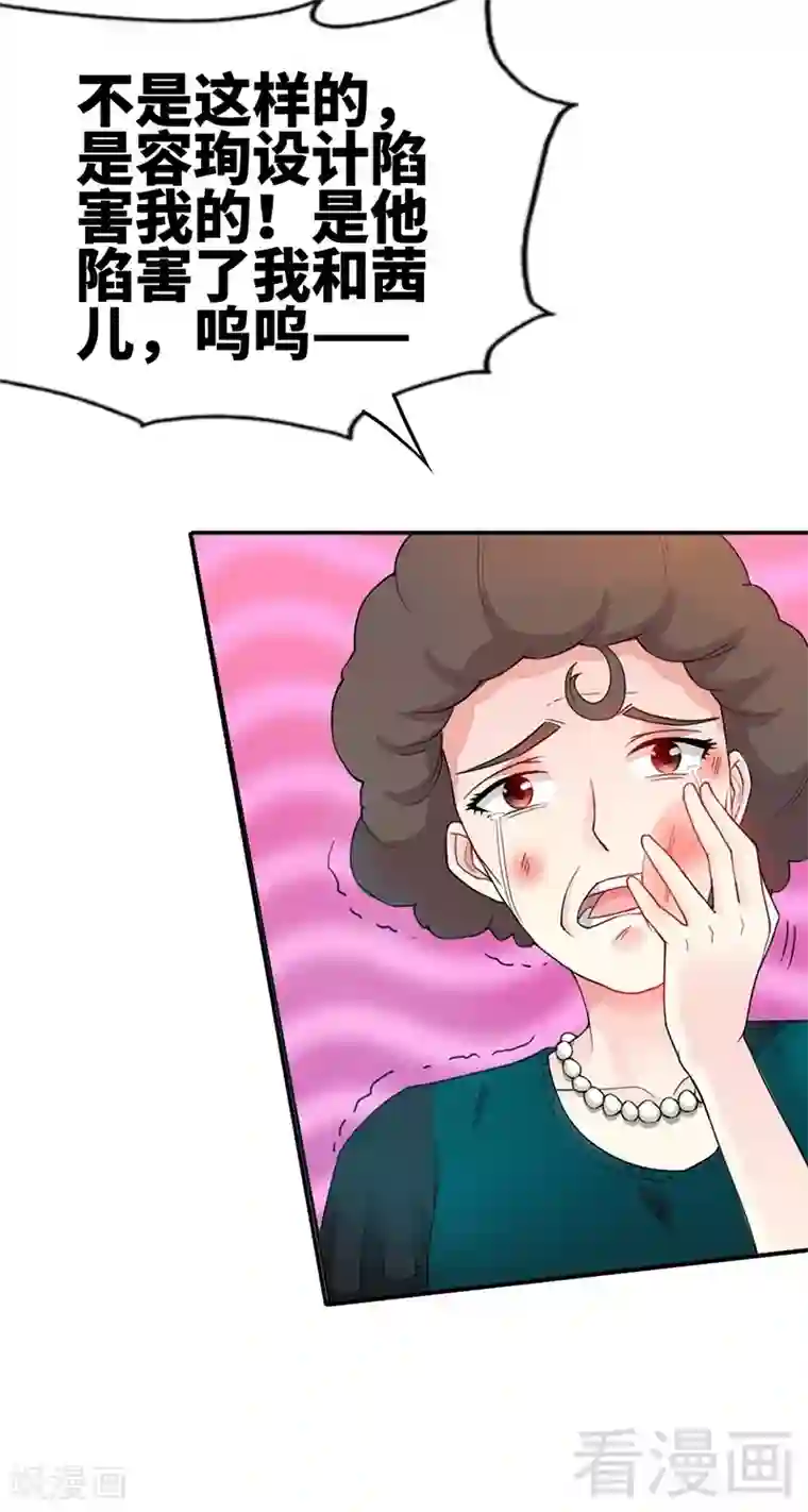 只对你臣服第40话 喜欢上你了