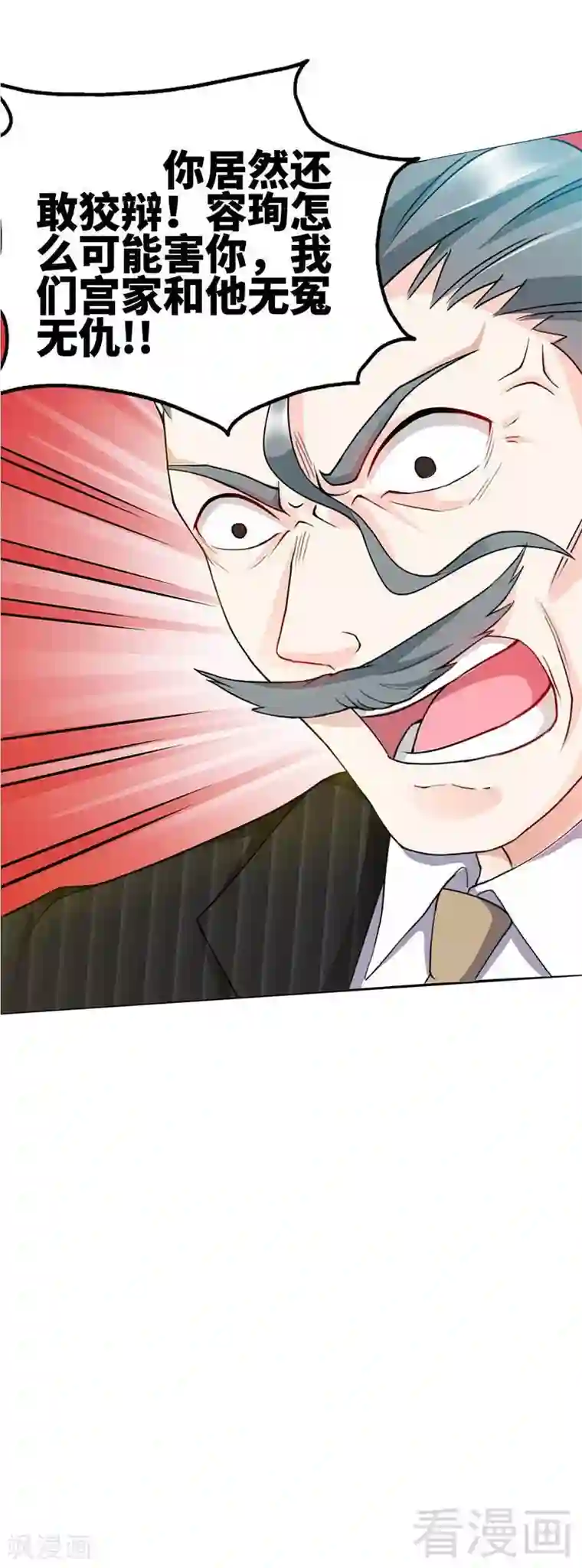 只对你臣服第40话 喜欢上你了