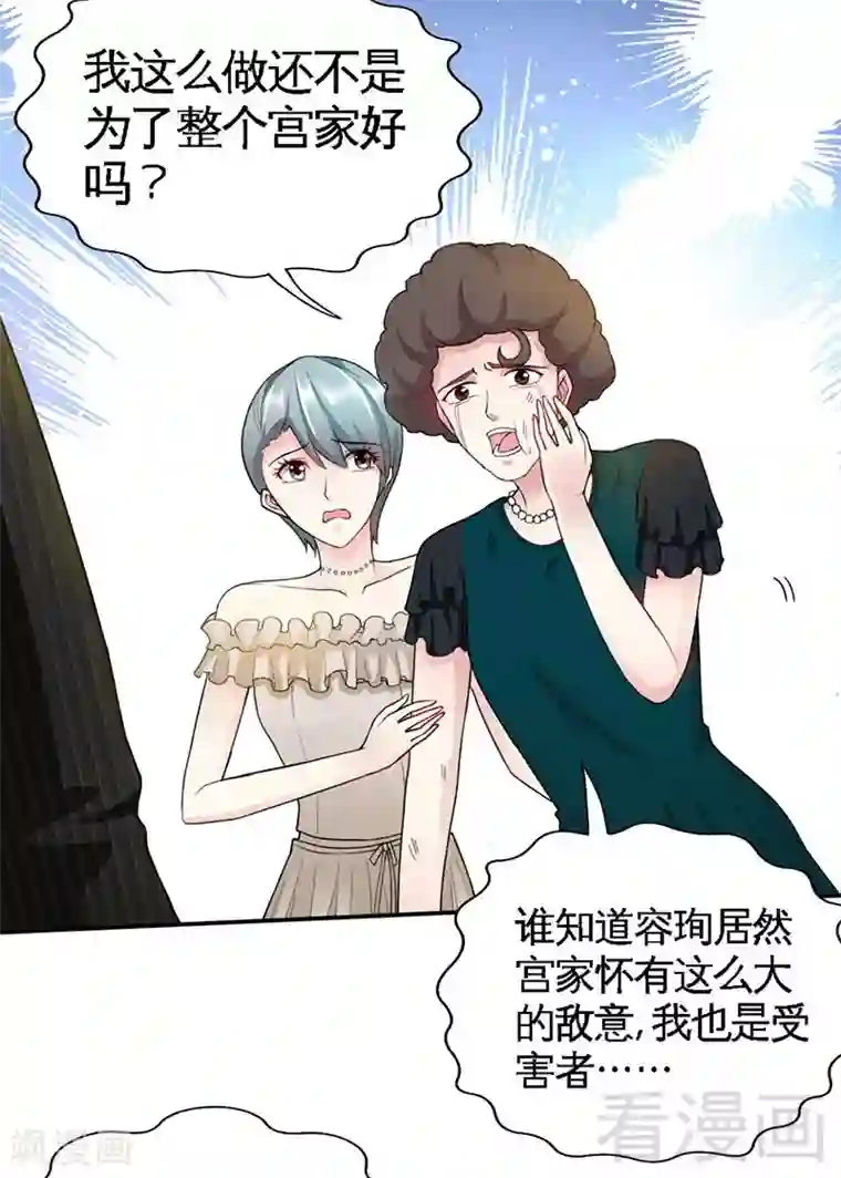 只对你臣服第40话 喜欢上你了