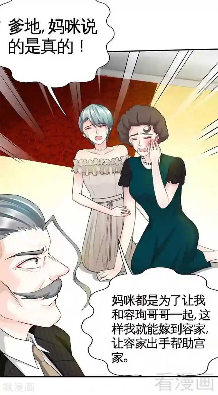 只对你臣服第40话 喜欢上你了