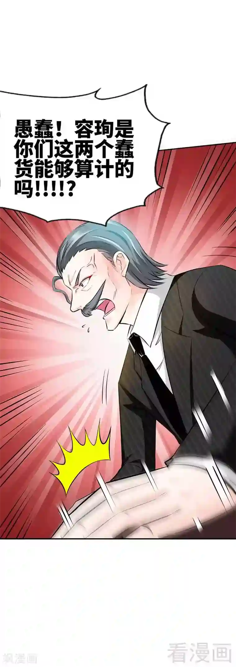 只对你臣服第40话 喜欢上你了